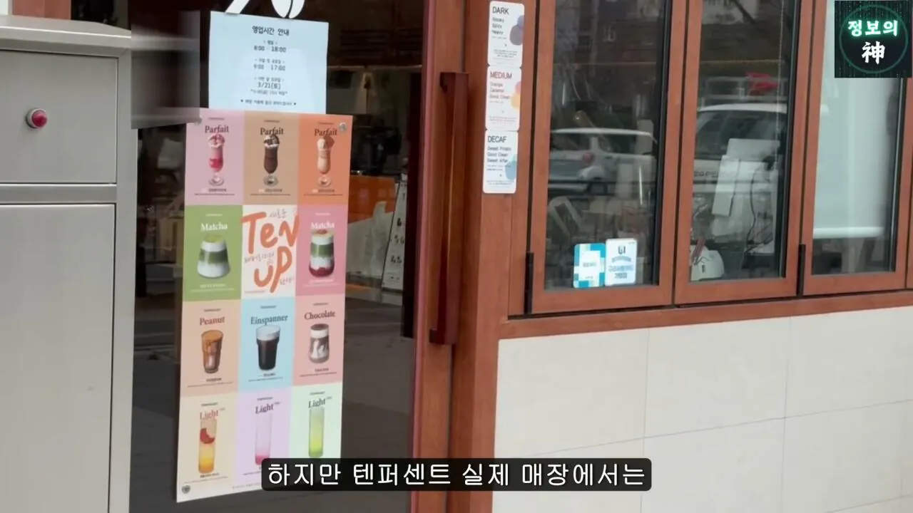 전국 1천개 매장 텐퍼센트 커피의 진실 | 인스티즈