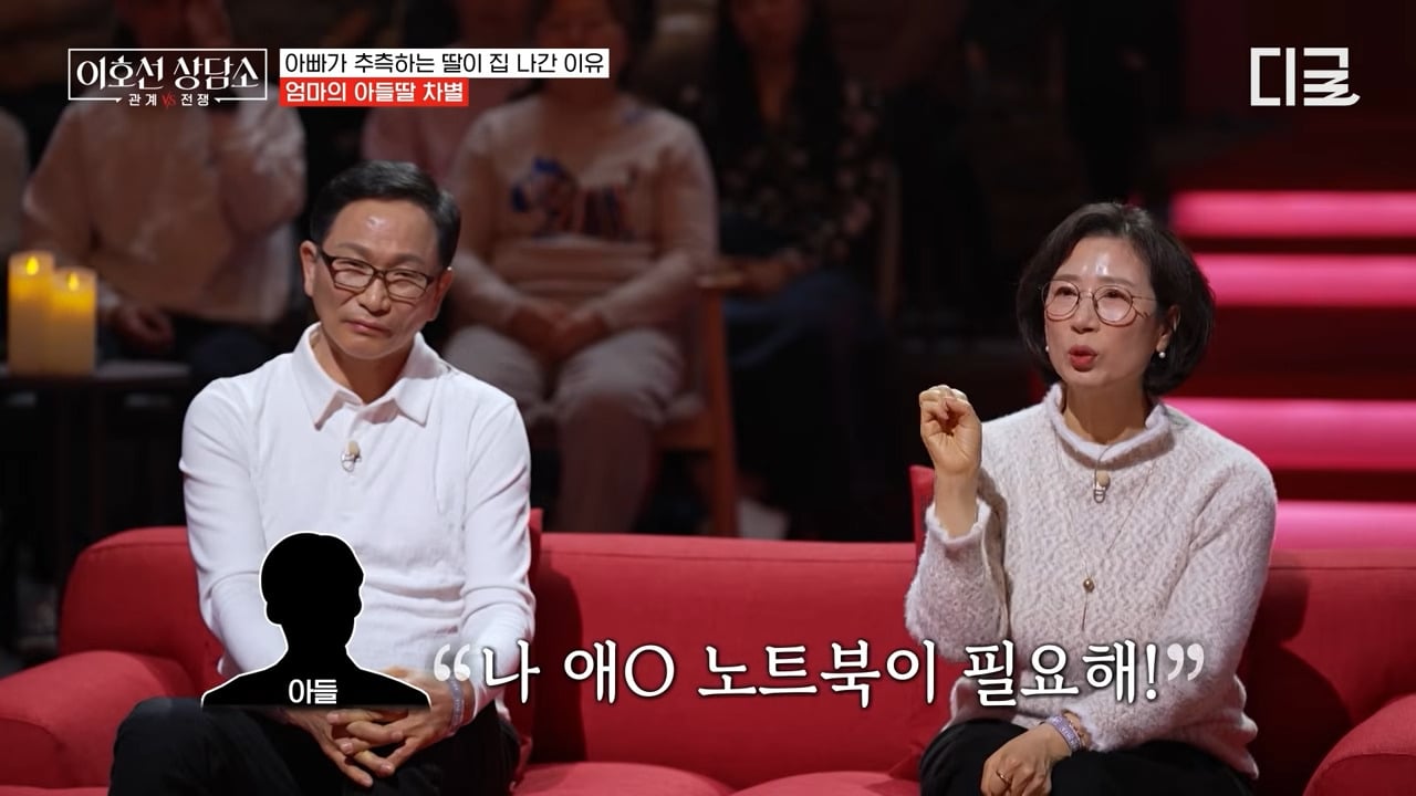 [이호선상담소] 7년 전 가출한(?) 딸을 찾으러 방송에 나온 엄마.jpg | 인스티즈