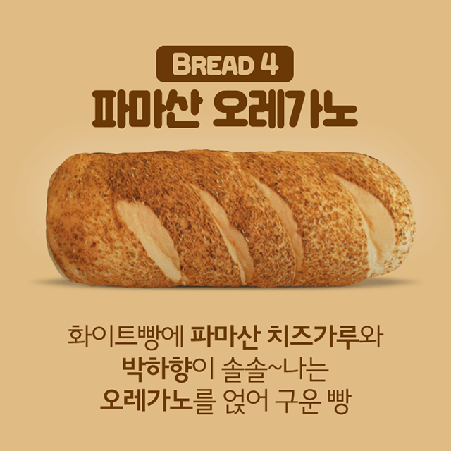 요즘 좀 바뀐 것 같은 서브웨이 빵 선택 트렌드 | 인스티즈