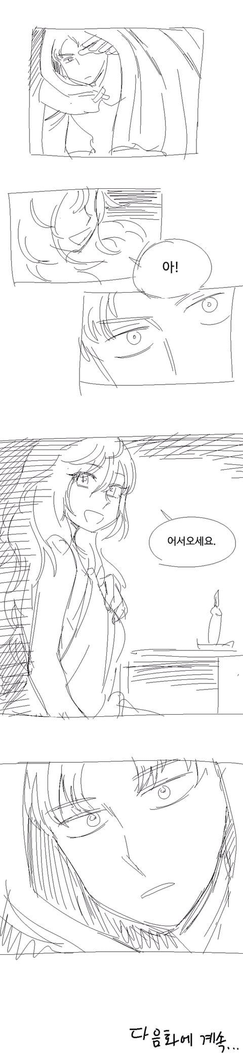  창녀촌 공주님 만화.jpg | 인스티즈