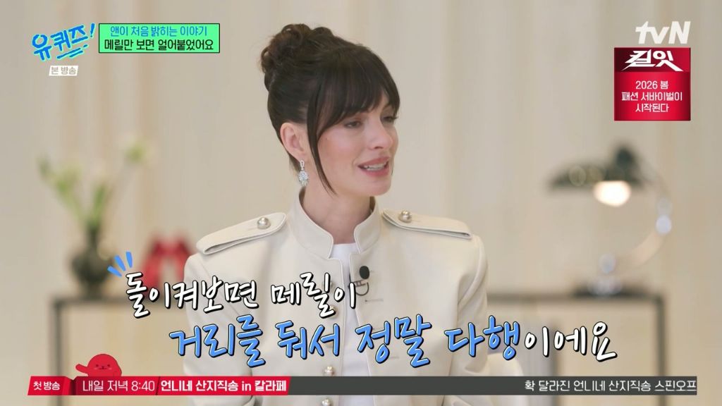 메릴 스트립의 사려깊은 배려로 연기에 몰입할 수 있었다는 앤 해서웨이 | 인스티즈