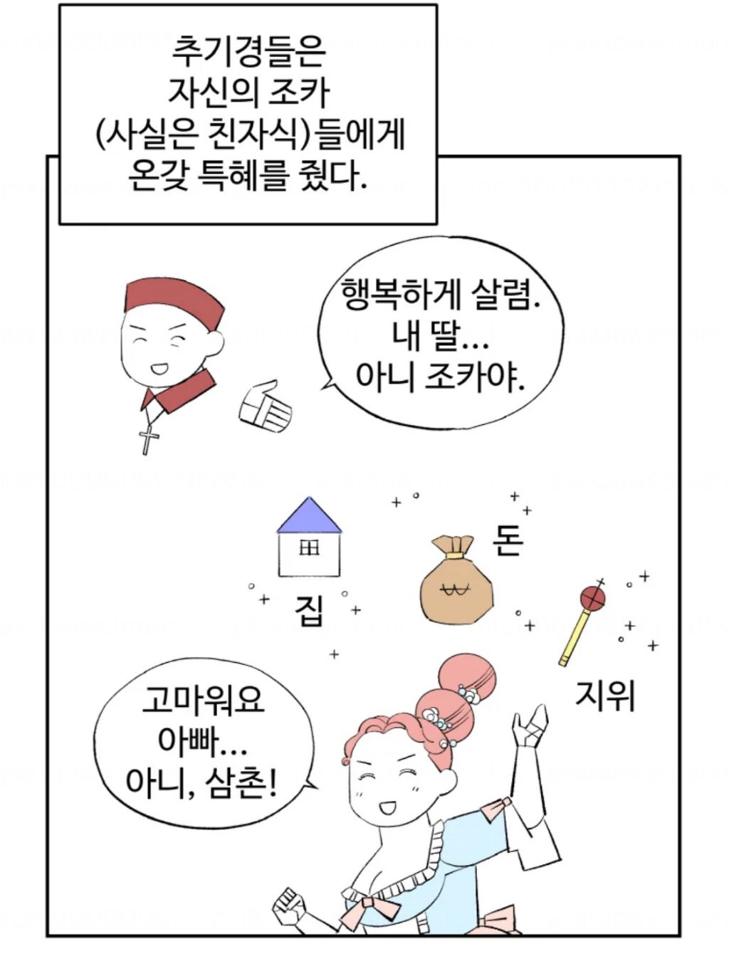 네포베이비의 네포 뜻 | 인스티즈