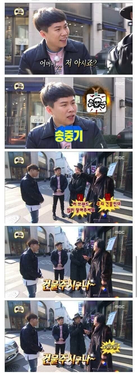 무한도전에 나온 건물주 할머니 | 인스티즈