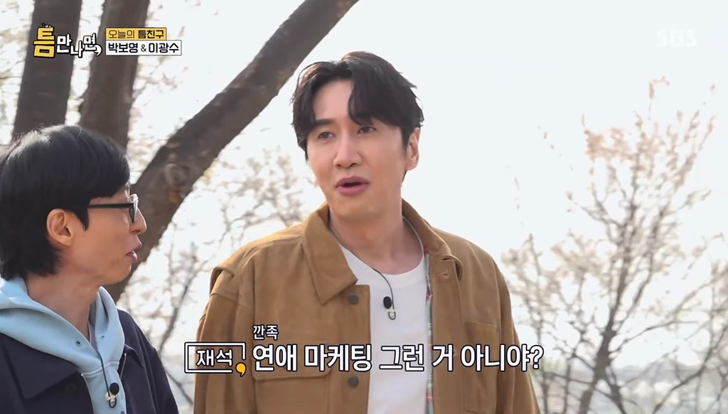 끝없는 이광수 사랑마케팅 논란 | 인스티즈
