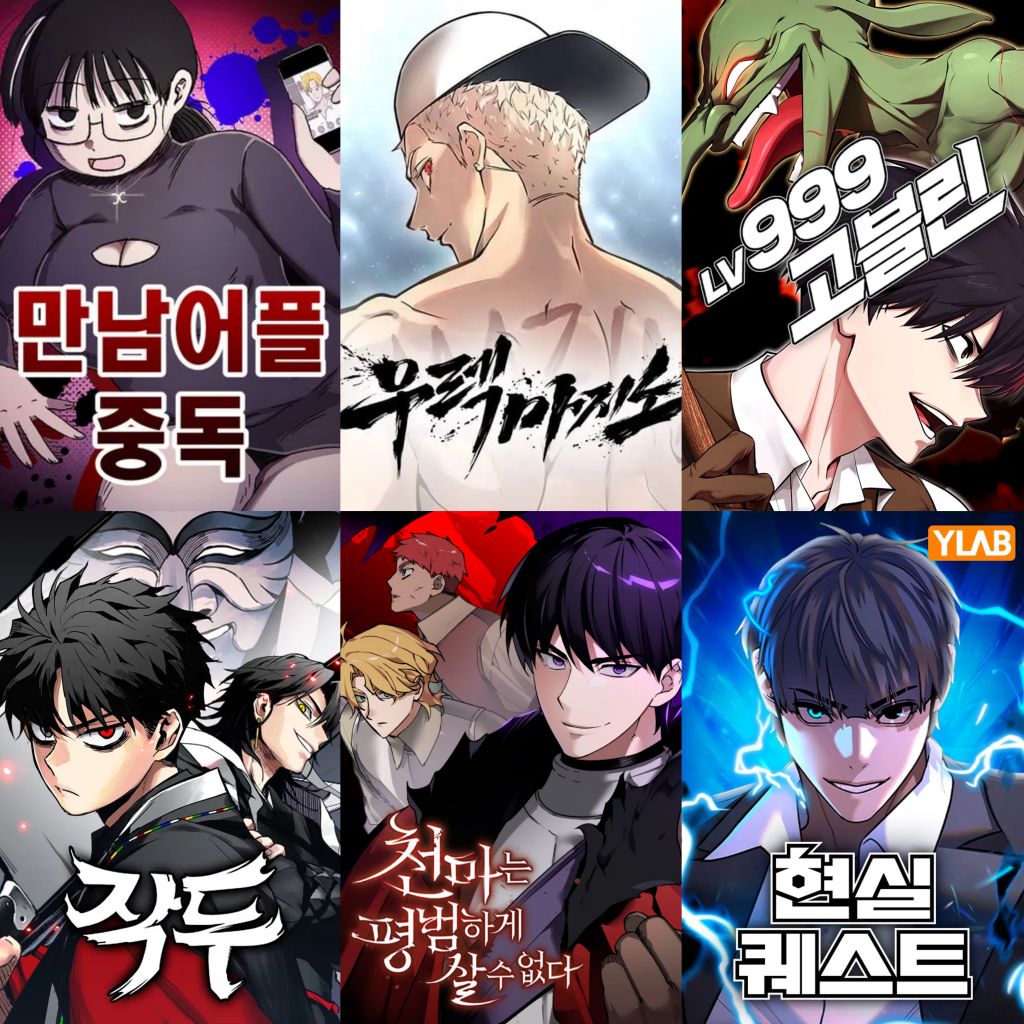현재 네이버 웹툰들 추천 티어표 | 인스티즈