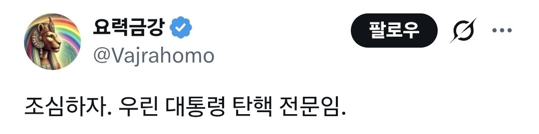 한국이 51번째 주가 되어야 할까요? .twt | 인스티즈