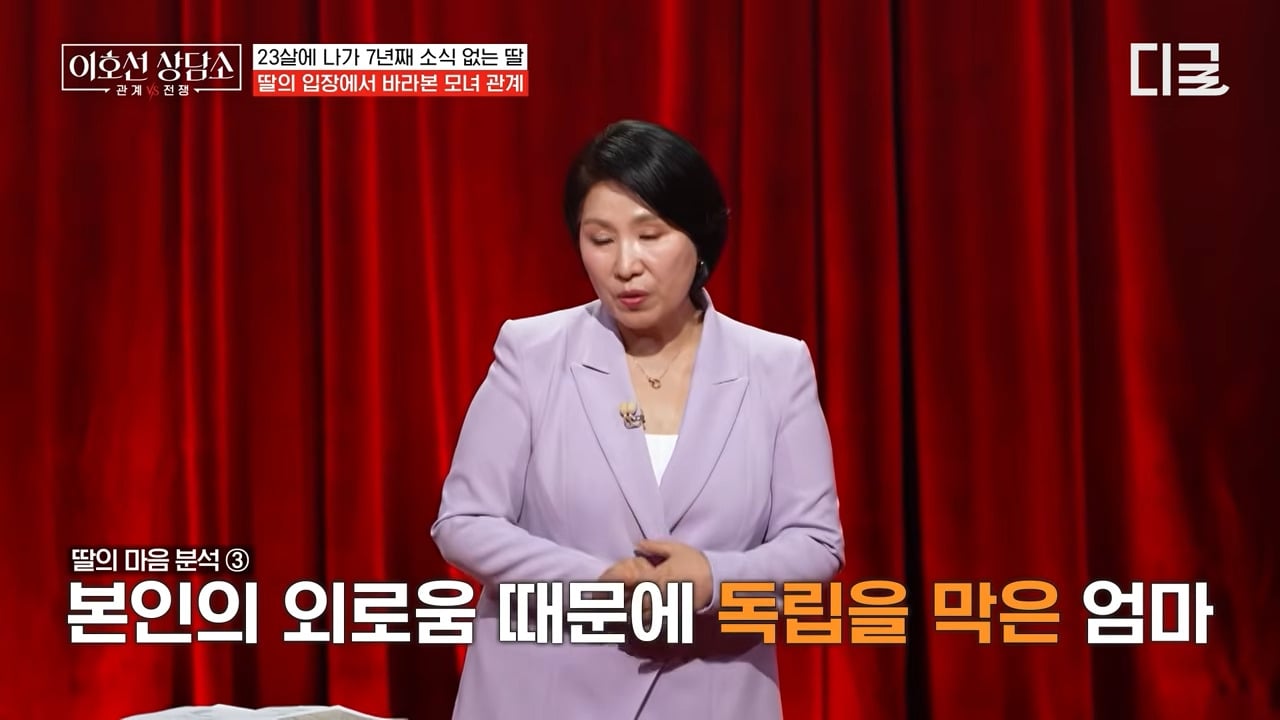 [이호선상담소] 7년 전 가출한(?) 딸을 찾으러 방송에 나온 엄마.jpg | 인스티즈
