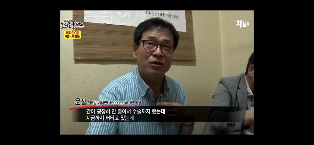 비타민c 맹신론자의 최후 | 인스티즈