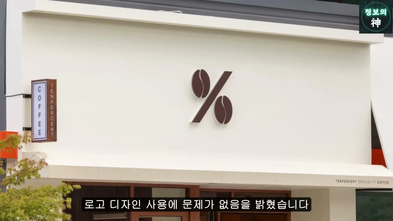 전국 1천개 매장 텐퍼센트 커피의 진실 | 인스티즈