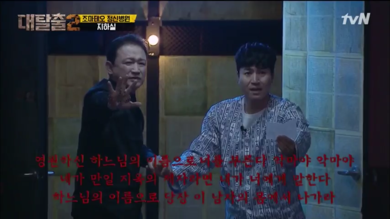 [대탈출] 조마테오 원장을 믿지 마라 조마테오 정신병원 5 | 인스티즈