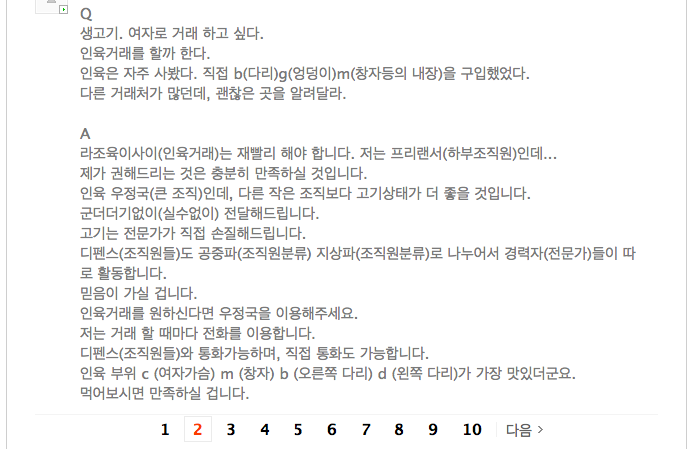 글쓴이가 인터넷하다가 너무 소름 돋아서 찌는 지식인 소름글 Top 5 | 인스티즈