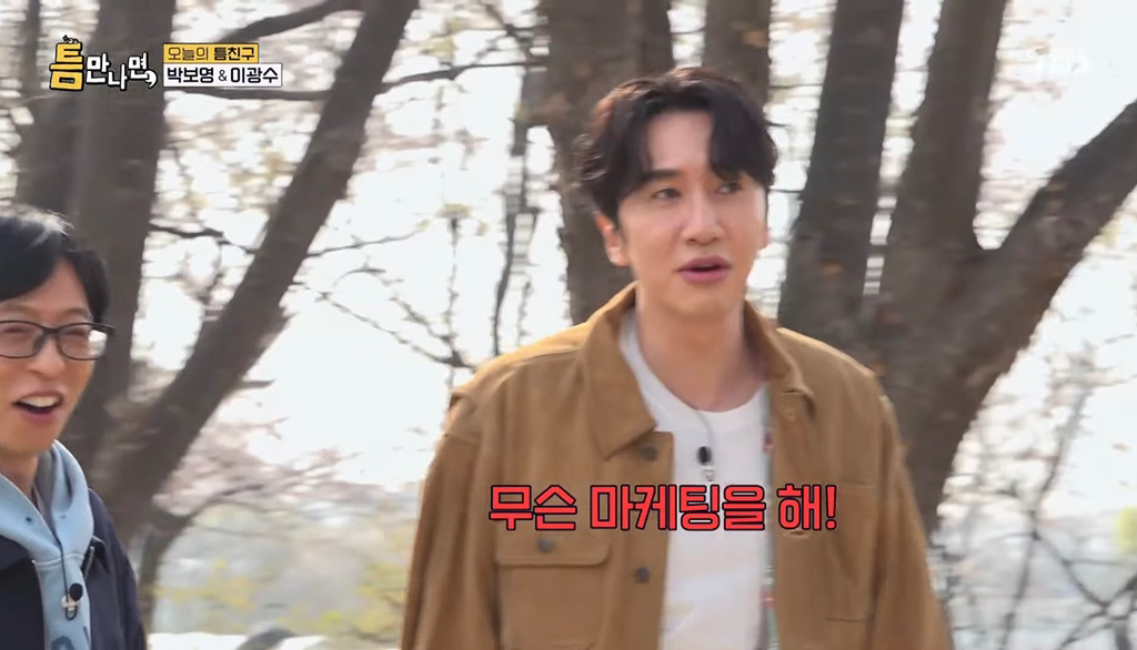끝없는 이광수 사랑마케팅 논란 | 인스티즈