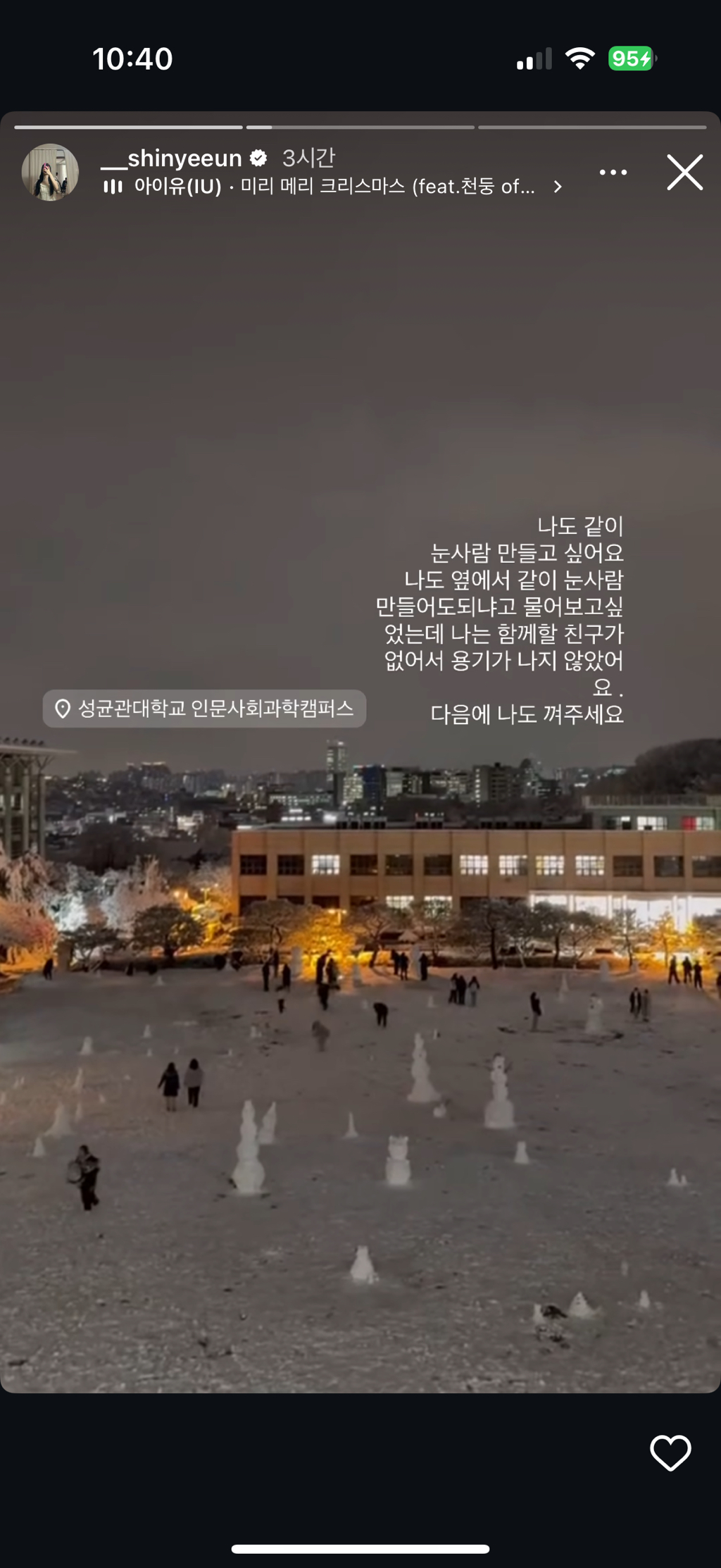 용기가 없던 신예은 인스스 | 인스티즈