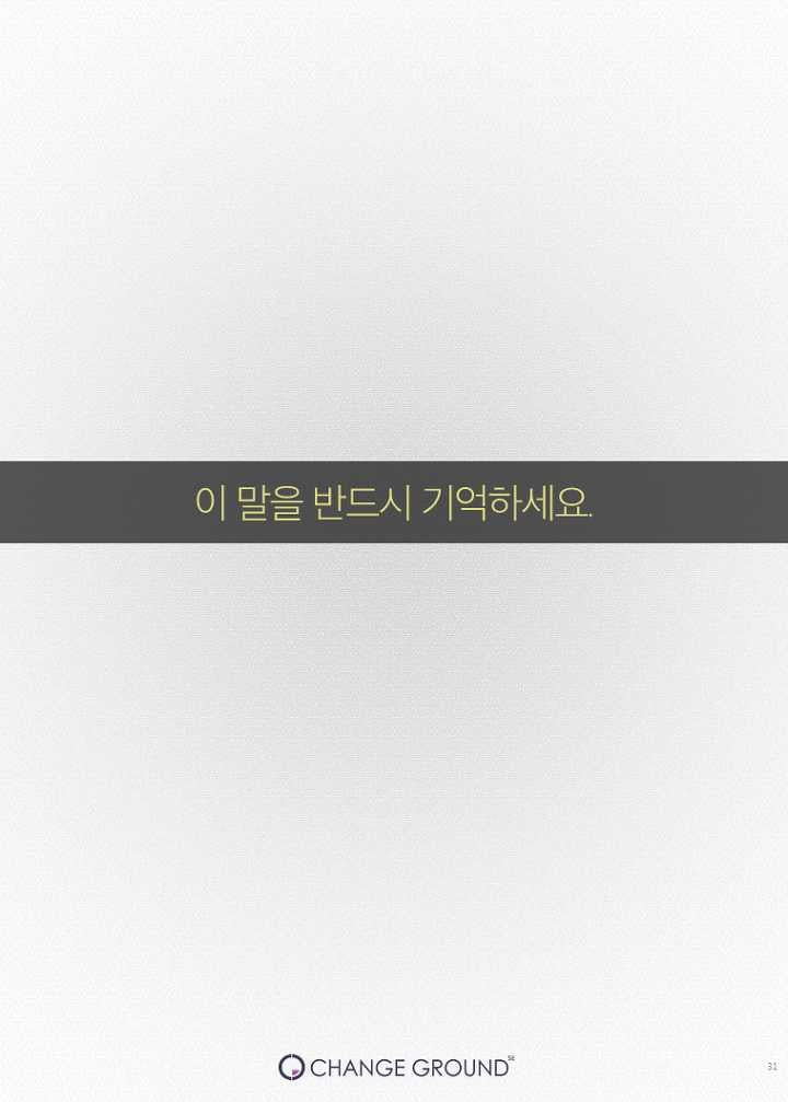 스티브잡스가 열광한 최고의 휴식법 | 인스티즈
