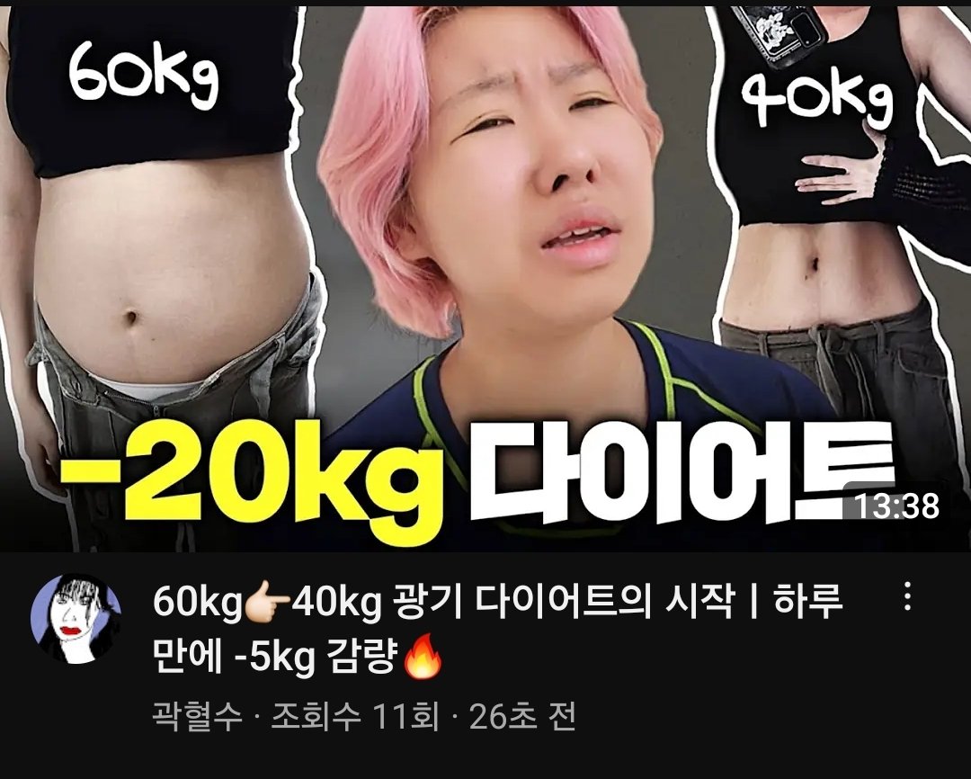 팬들이 걱정하기 시작했다는 다이어트 유튜버.jpg | 인스티즈