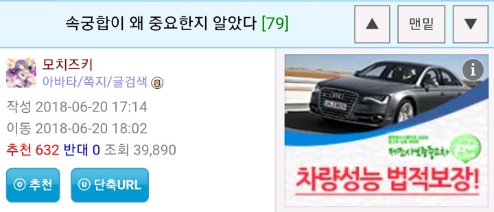속궁합이 왜 중요한지 알았다 | 인스티즈
