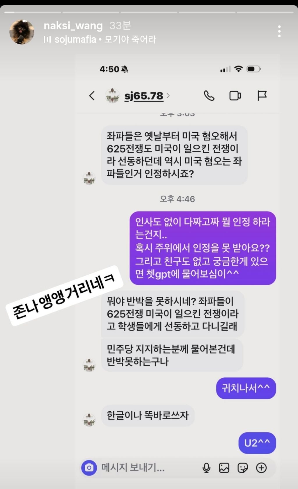 DJ DOC 이하늘 인스스.jpg | 인스티즈
