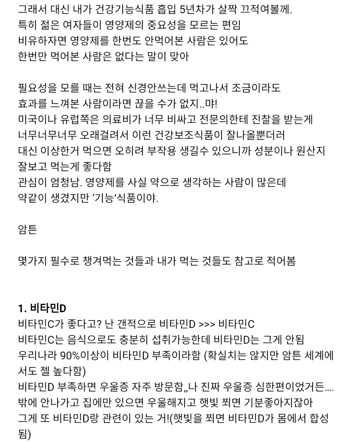 여성들이 먹으면 좋은 영양제 (ft. 우울증, 피부) | 인스티즈