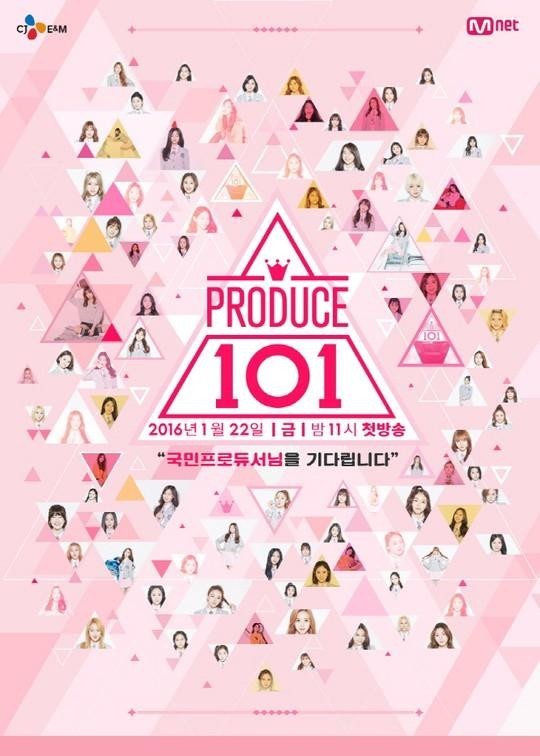 프로듀스 101 읽는법.txt | 인스티즈