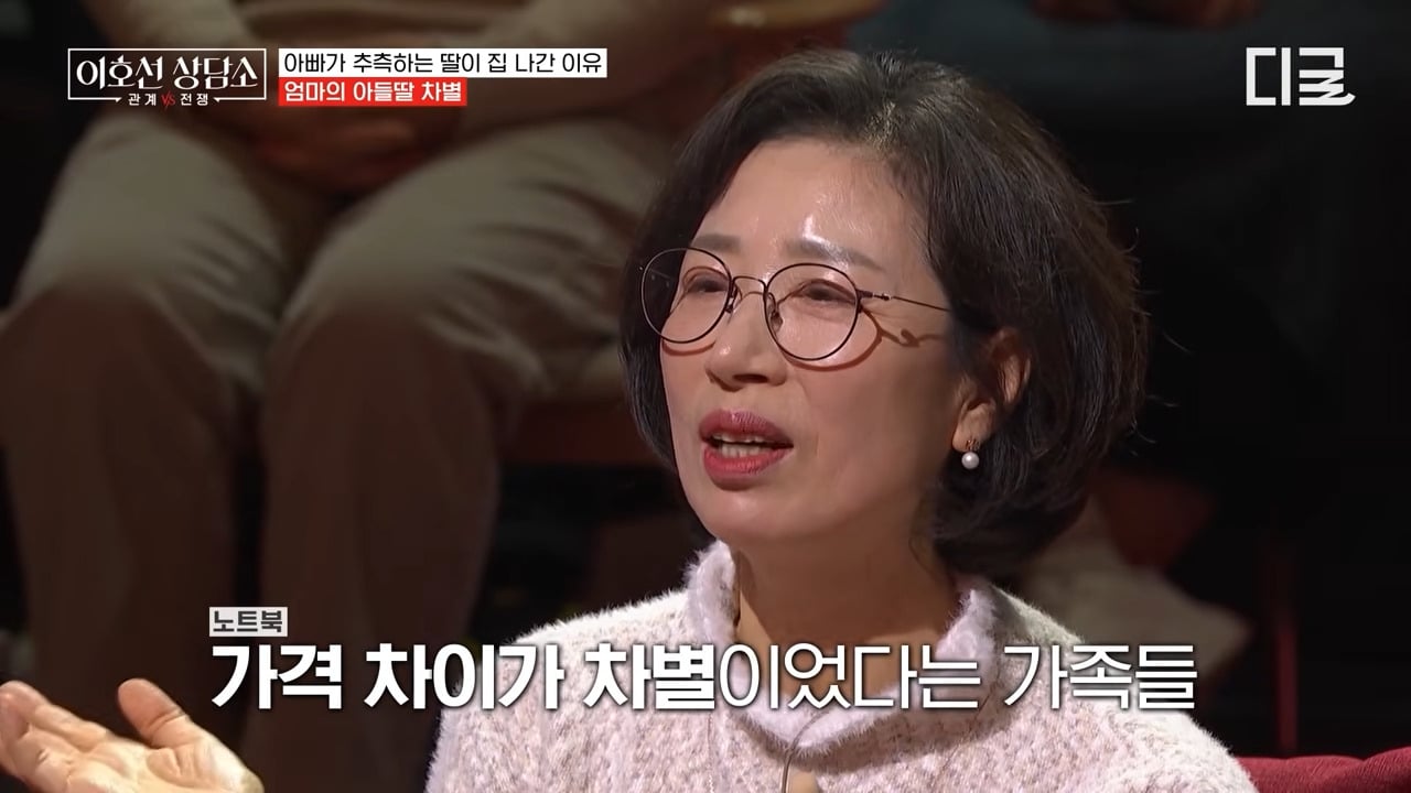 [이호선상담소] 7년 전 가출한(?) 딸을 찾으러 방송에 나온 엄마.jpg | 인스티즈