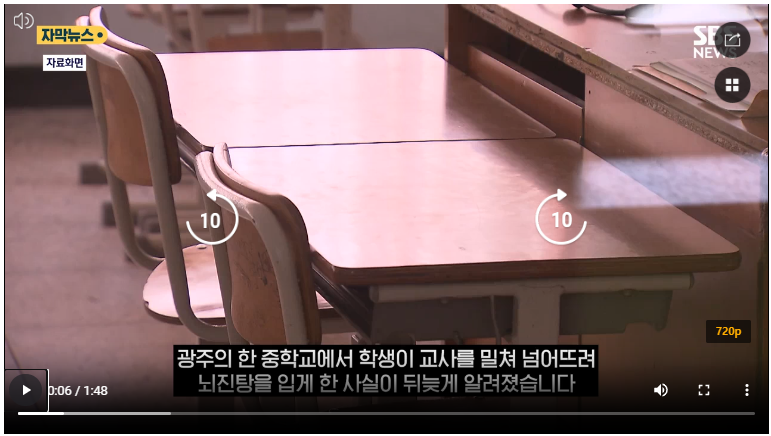 경련에 떠는데 "오버하네"…학생이 담임 밀쳐 '뇌진탕' | 인스티즈