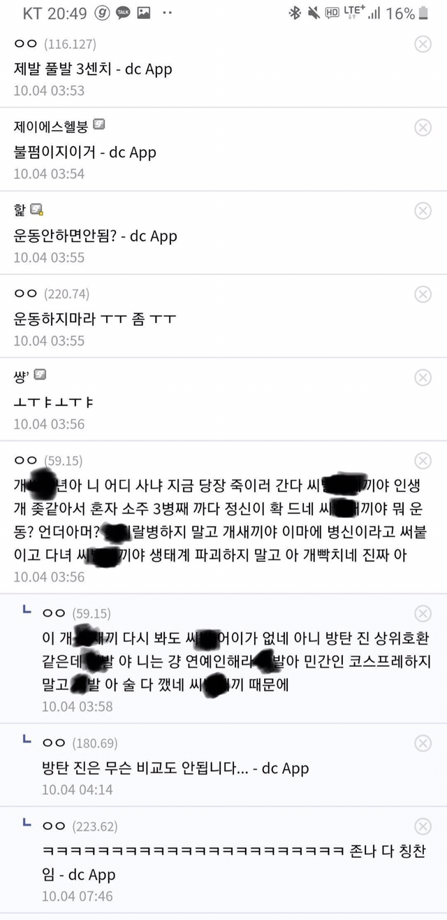 어제자 살인사건 날뻔한 헬스갤러리 | 인스티즈