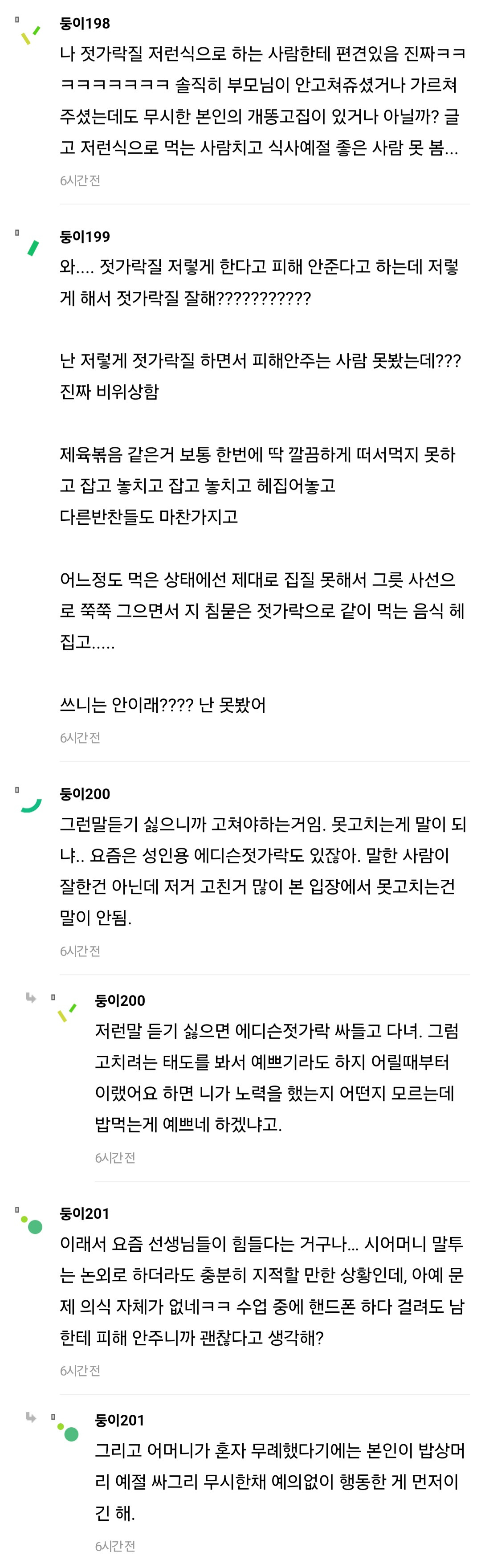 애인 어머니한테 패드립 먹음ㅎ; | 인스티즈