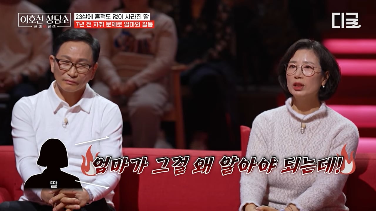 [이호선상담소] 7년 전 가출한(?) 딸을 찾으러 방송에 나온 엄마.jpg | 인스티즈