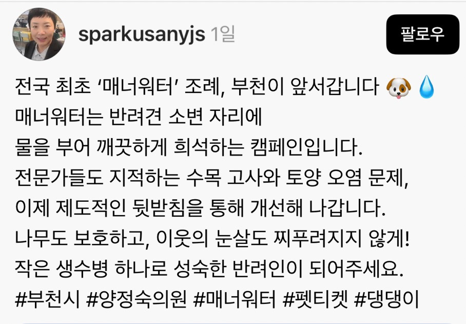 전국 최초 '매너워터' 조례, 부천이 앞서갑니다 | 인스티즈