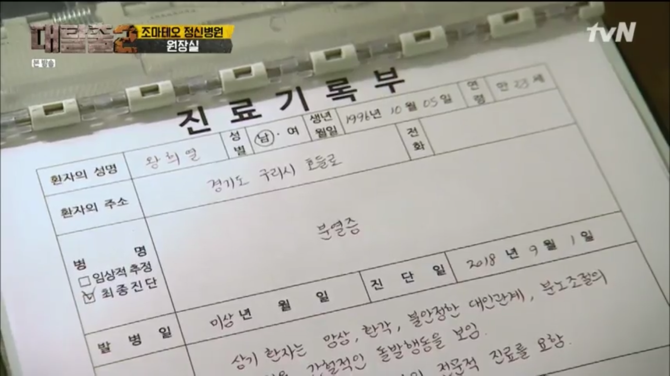 [대탈출] 조마테오 원장을 믿지 마라 조마테오 정신병원 5 | 인스티즈