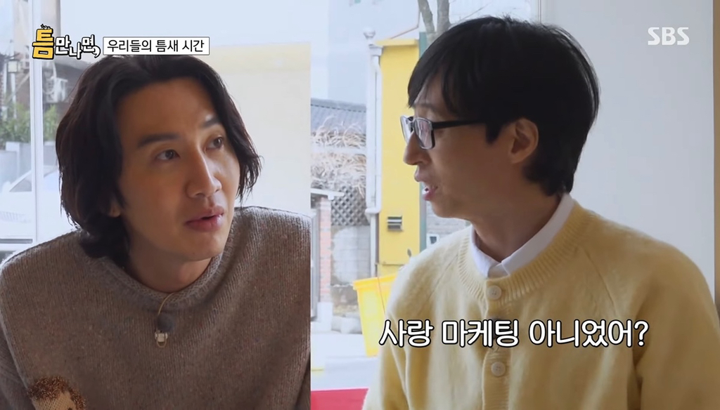 끝없는 이광수 사랑마케팅 논란 | 인스티즈