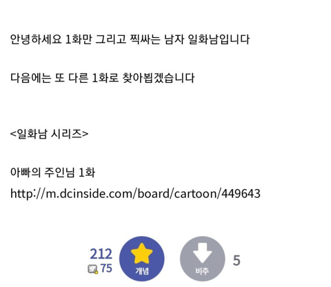  창녀촌 공주님 만화.jpg | 인스티즈
