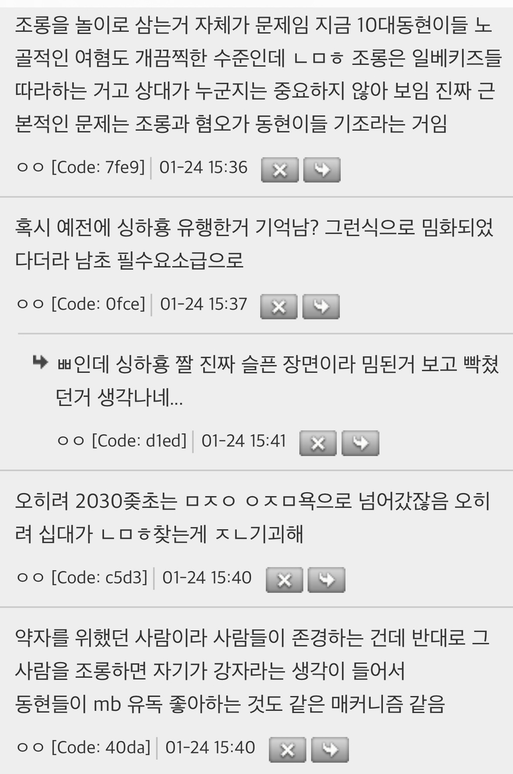 근데 진짜 어린 ㅎㄴ들까지 노통 조롱밈 좋아하는 이유가 뭐냐 | 인스티즈