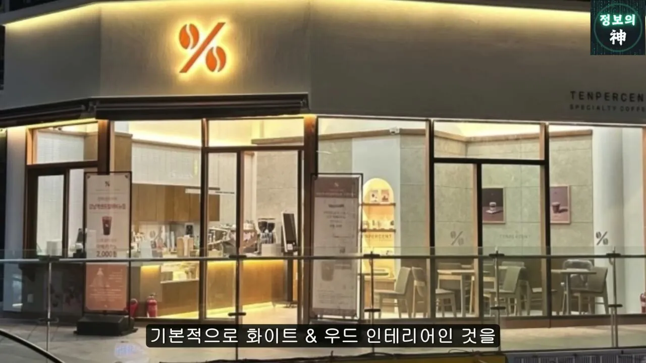 전국 1천개 매장 텐퍼센트 커피의 진실 | 인스티즈