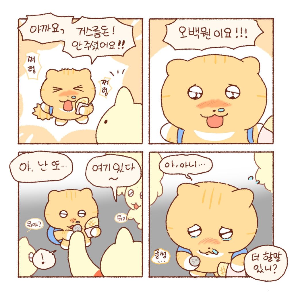 [틴틴팅클] 시장와플 🥣 | 인스티즈