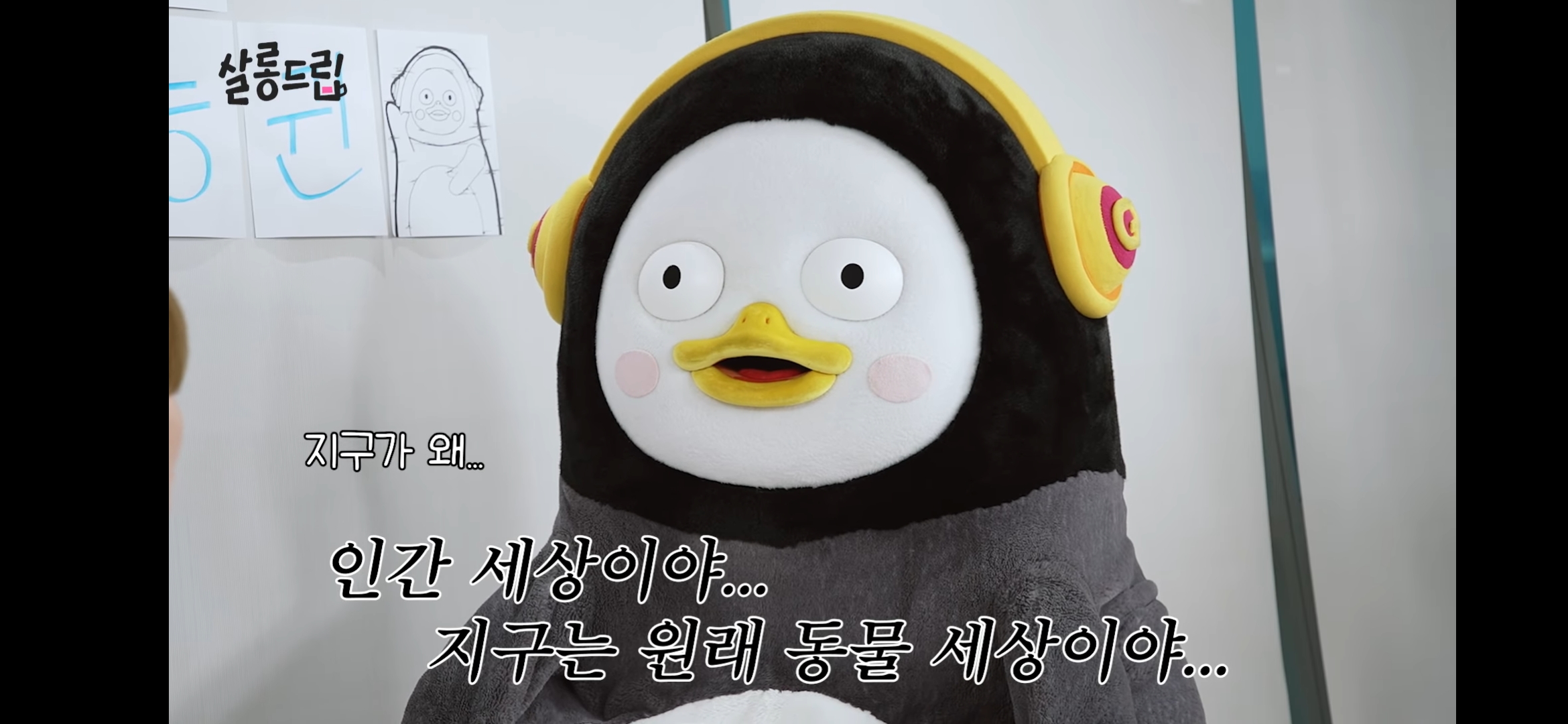 펭수 퇴물이잖아 | 인스티즈