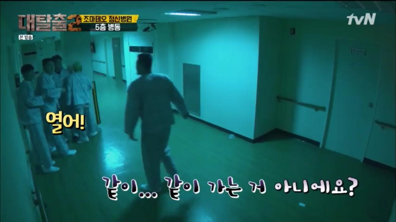 [대탈출] 조마테오 원장을 믿지 마라 조마테오 정신병원 5 | 인스티즈