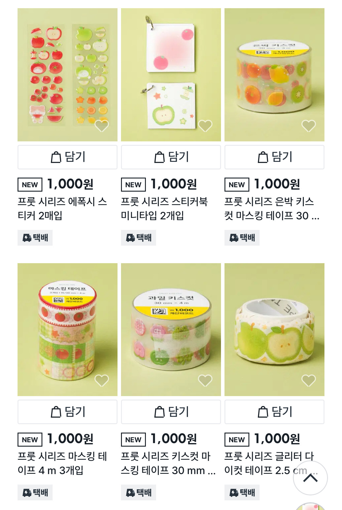 다이소 문구 신상 프룻 시리즈.jpg | 인스티즈