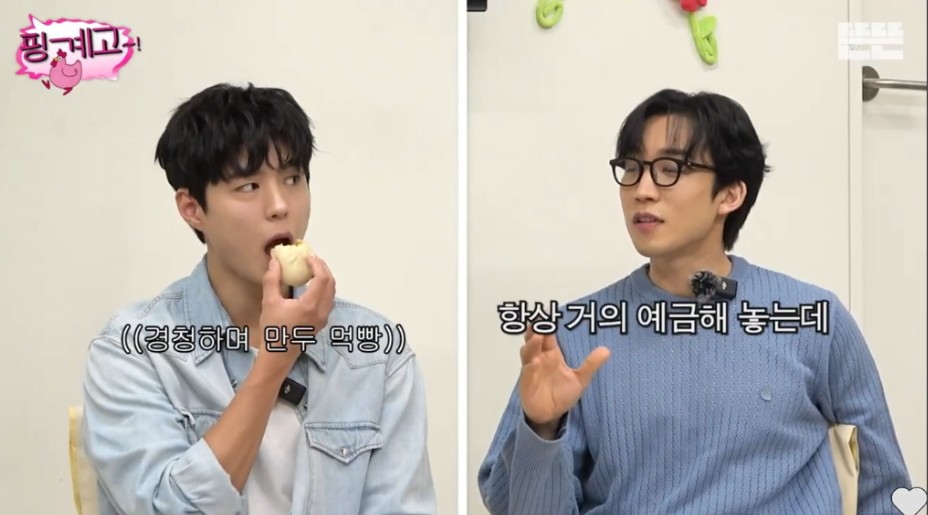 의외로 많이 먹는다는 박보검 | 인스티즈