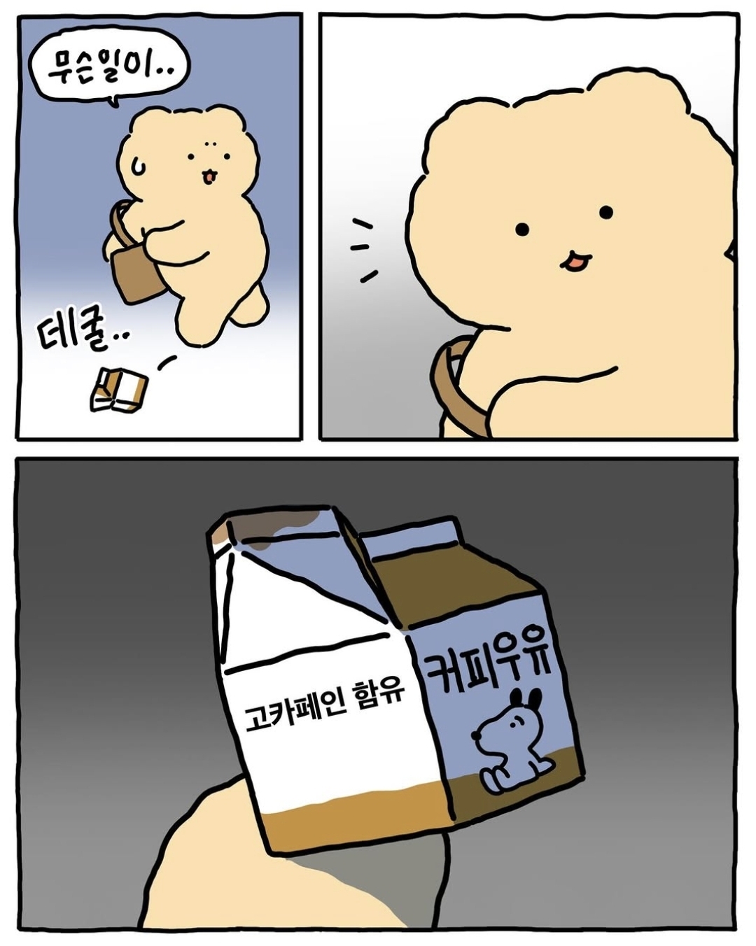 [망그러진곰] 우끼 | 인스티즈