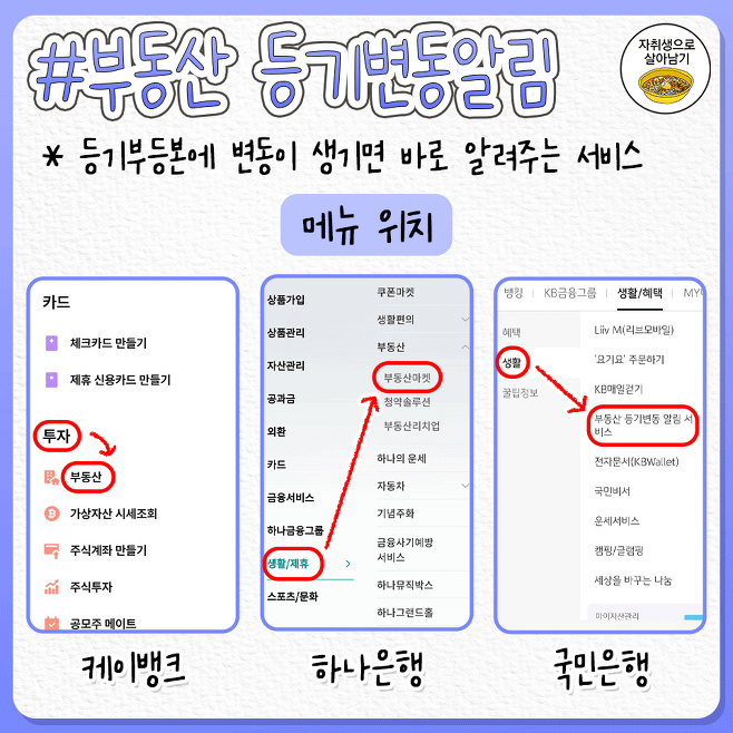 은근 잘 모르는 은행 어플 신박한 꿀기능.jpg | 인스티즈