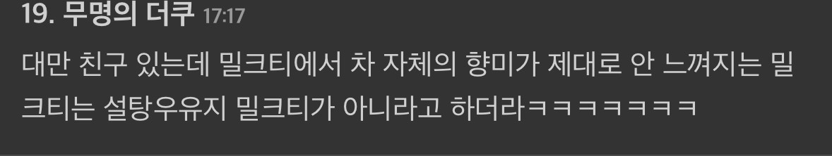 대만여행하는 외국인 글이 뜨면 대만 사람들 다 댓글에 이런거 올리고 사라지는게 너무 웃김 | 인스티즈