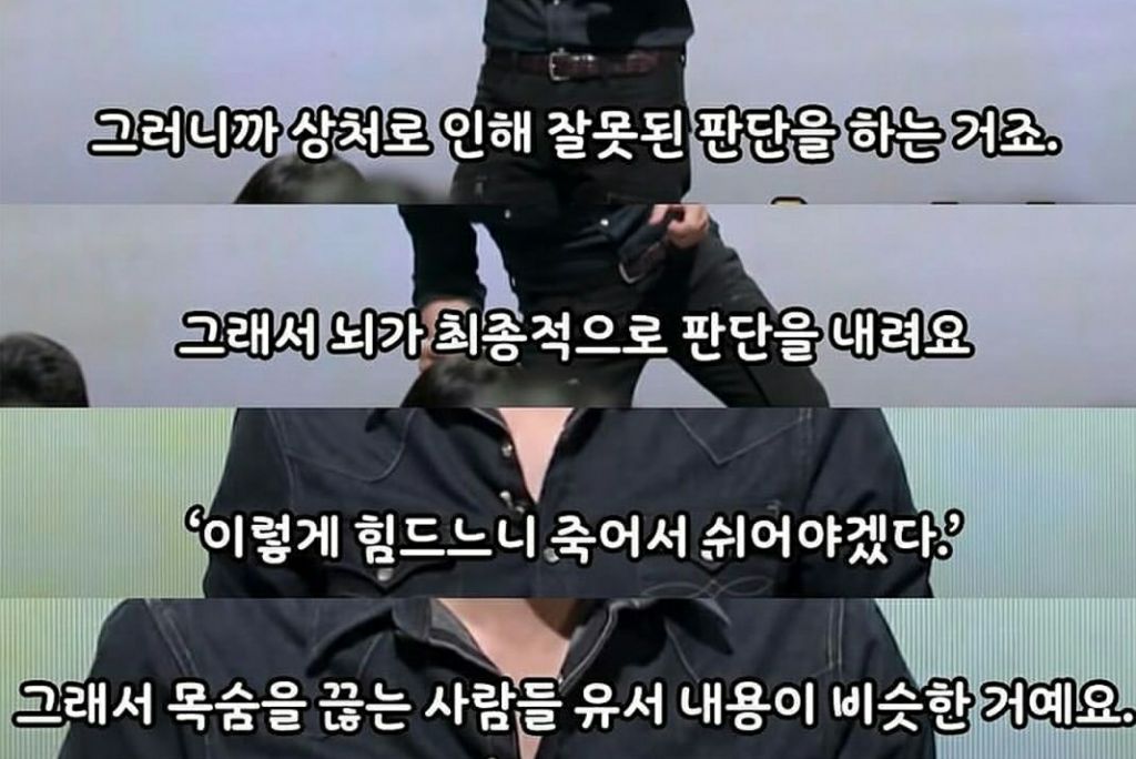 자살한 사람들 유서가 다 비슷한 이유 | 인스티즈