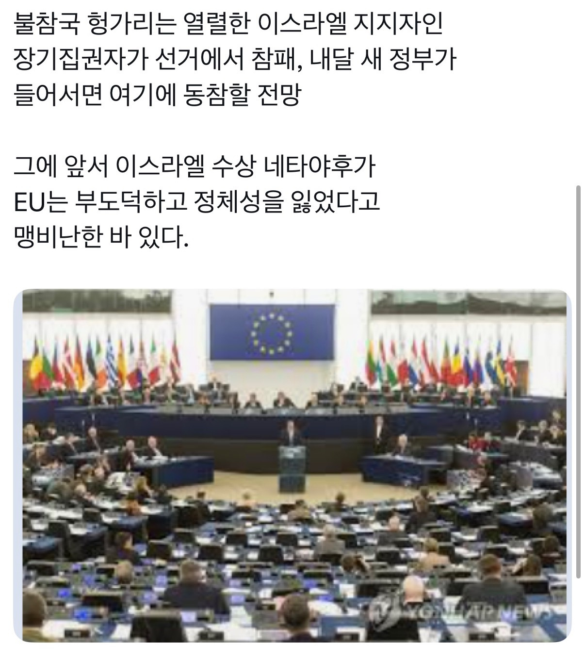 이스라엘 경제적 위기 봉착 | 인스티즈
