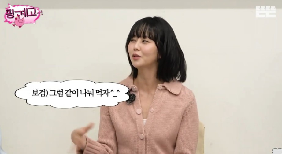 의외로 많이 먹는다는 박보검 | 인스티즈
