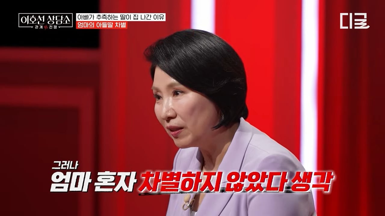 [이호선상담소] 7년 전 가출한(?) 딸을 찾으러 방송에 나온 엄마.jpg | 인스티즈