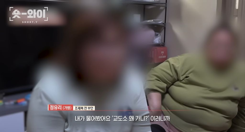 장모 캐리어 살인 조재복 전부인도 지적장애 폭행, 전부인 사이 낳은 아이도 살해 | 인스티즈