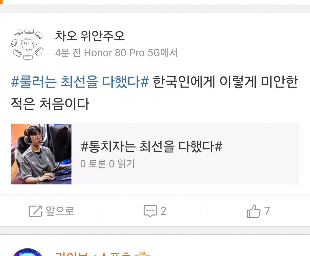 실시간 중국 룰러, 야가오 민심....jpg | 인스티즈