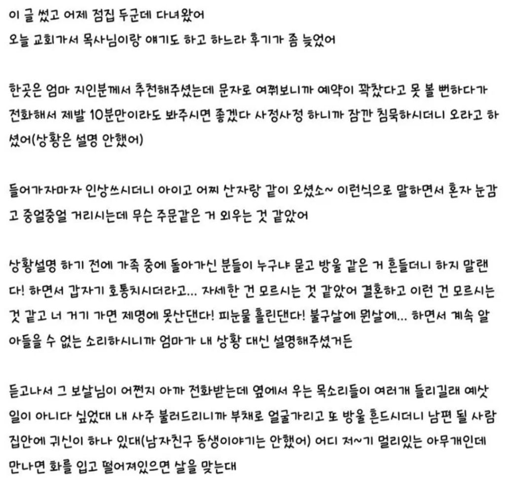 나 곧결혼인데 아빠랑 동생이 꿈에 계속나와.. | 인스티즈