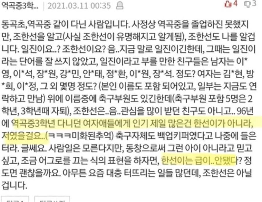 연예인 학폭 루머 레전드 | 인스티즈